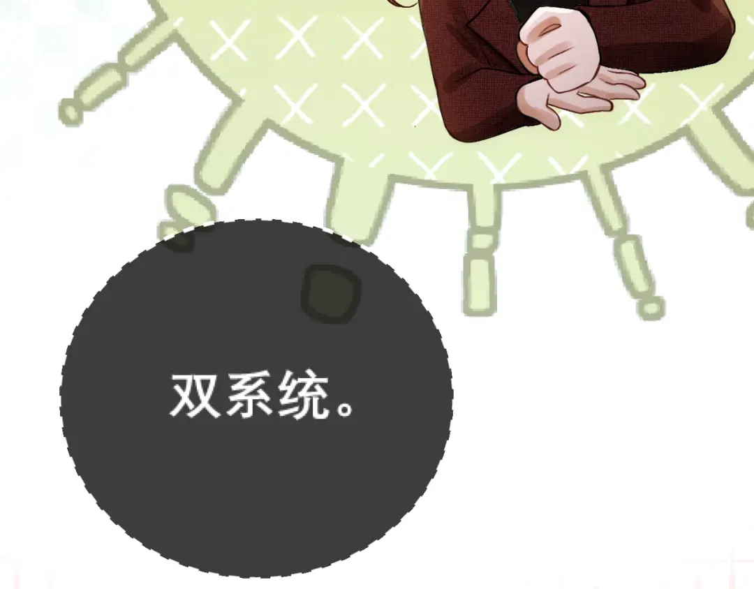 《好一个乖乖女》036 被抓包 第17页