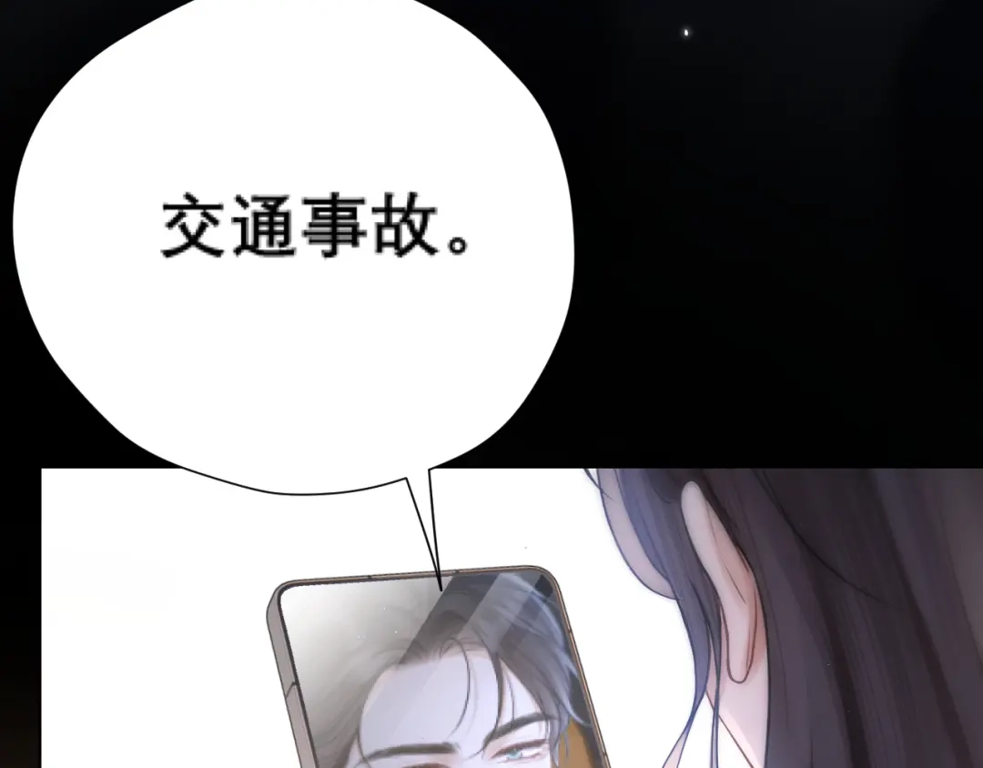 《好一个乖乖女》036 被抓包 第105页