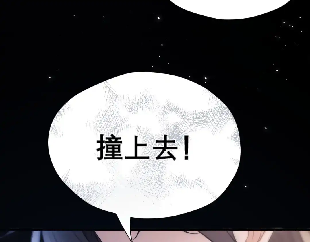 《好一个乖乖女》036 被抓包 第85页
