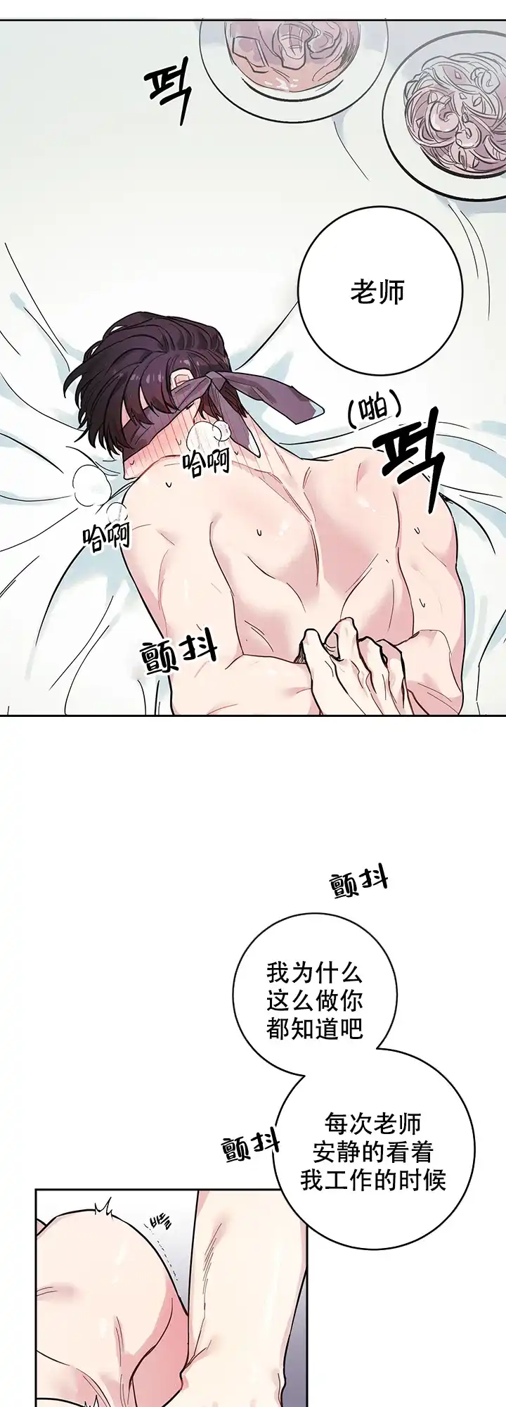 《和保姆的梦》第1话 第2页