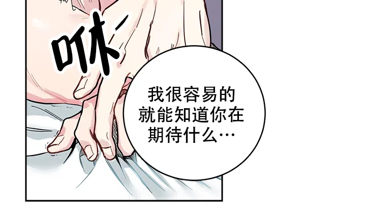 《和保姆的梦》第1话 第3页