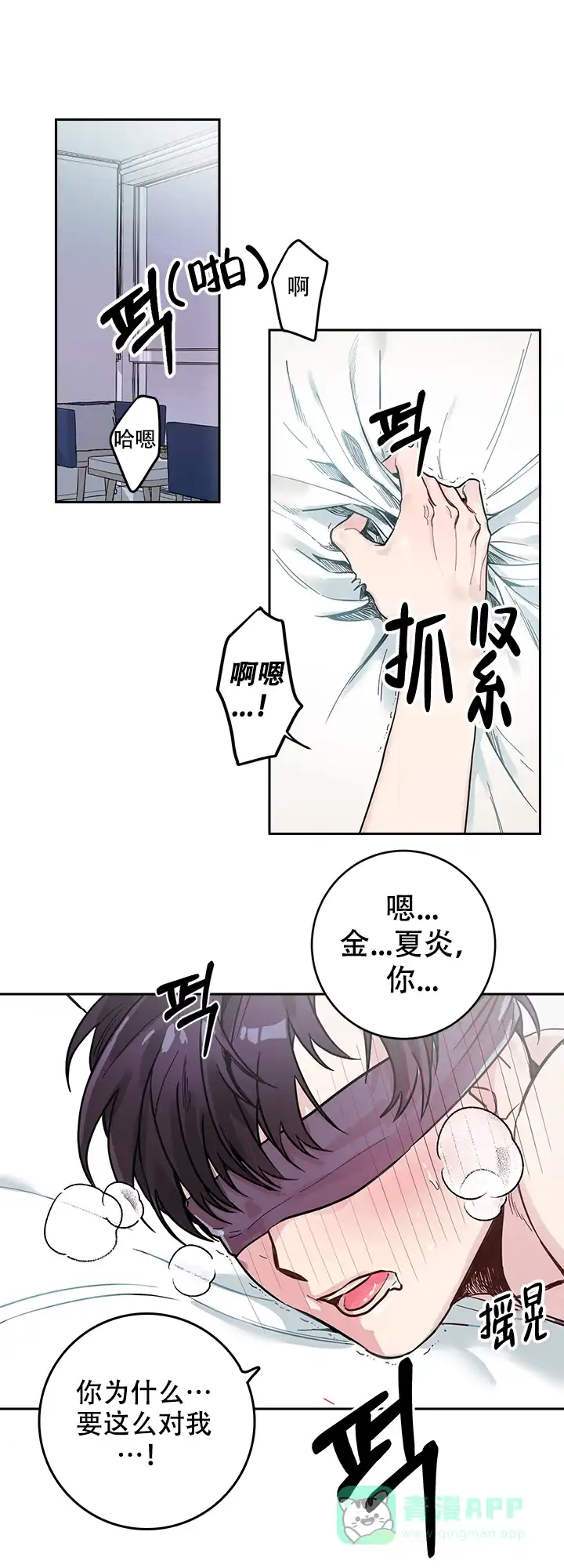 《和保姆的梦》第1话 第1页