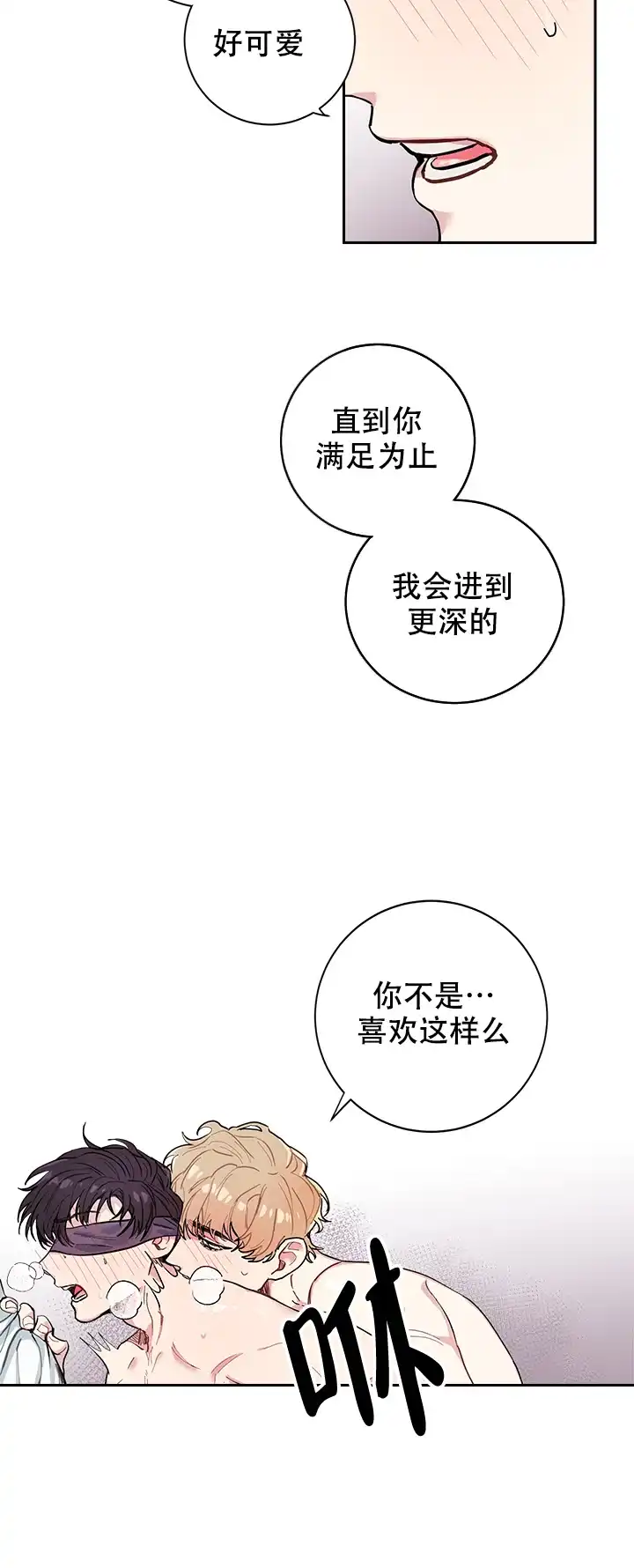 《和保姆的梦》第1话 第9页