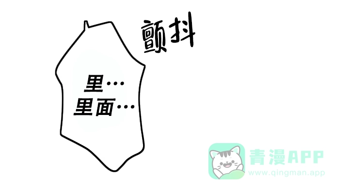 《和保姆的梦》第1话 第16页