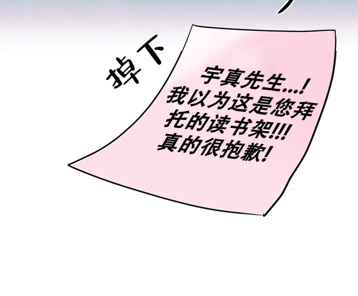 《和保姆的梦》第10话 第20页
