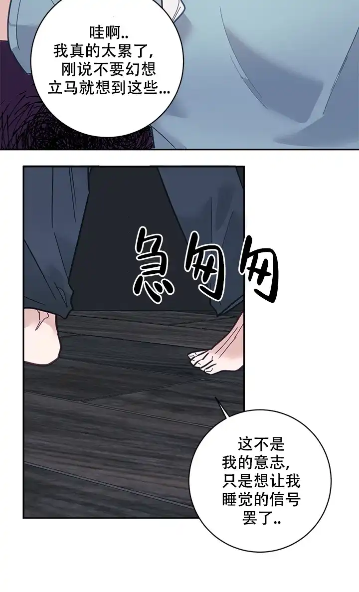 《和保姆的梦》第10话 第15页