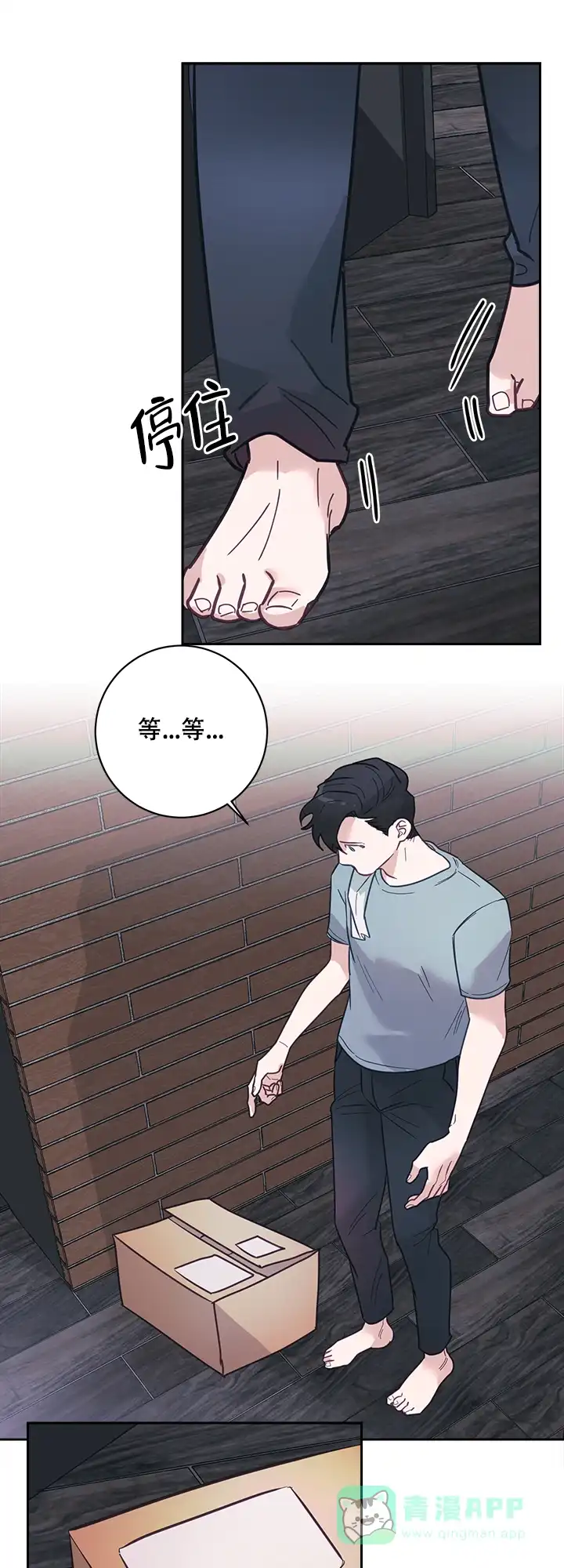 《和保姆的梦》第10话 第16页