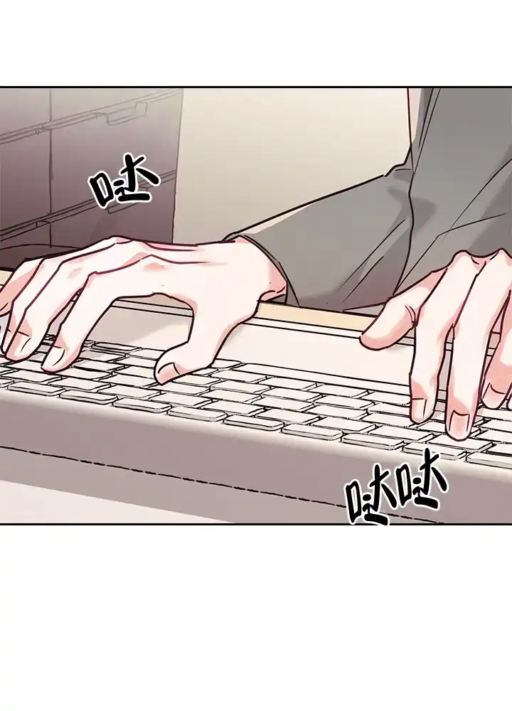 《和保姆的梦》第11话 第18页