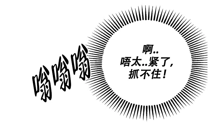 《和保姆的梦》第12话 第15页