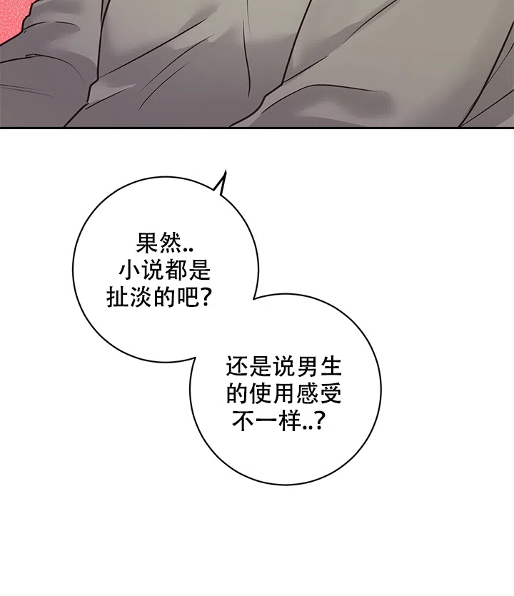 《和保姆的梦》第12话 第10页