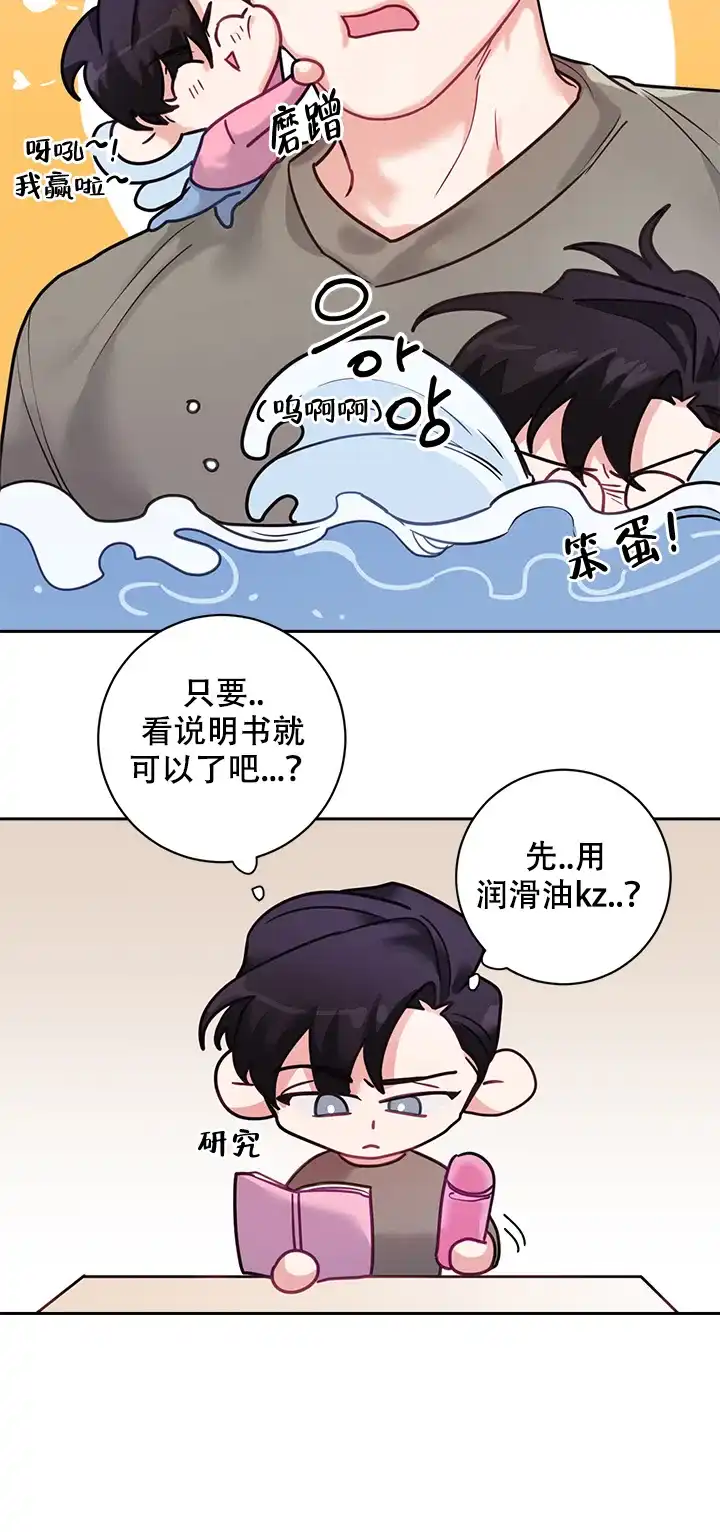 《和保姆的梦》第12话 第5页