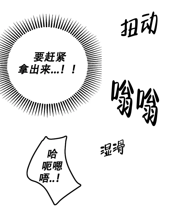 《和保姆的梦》第12话 第14页