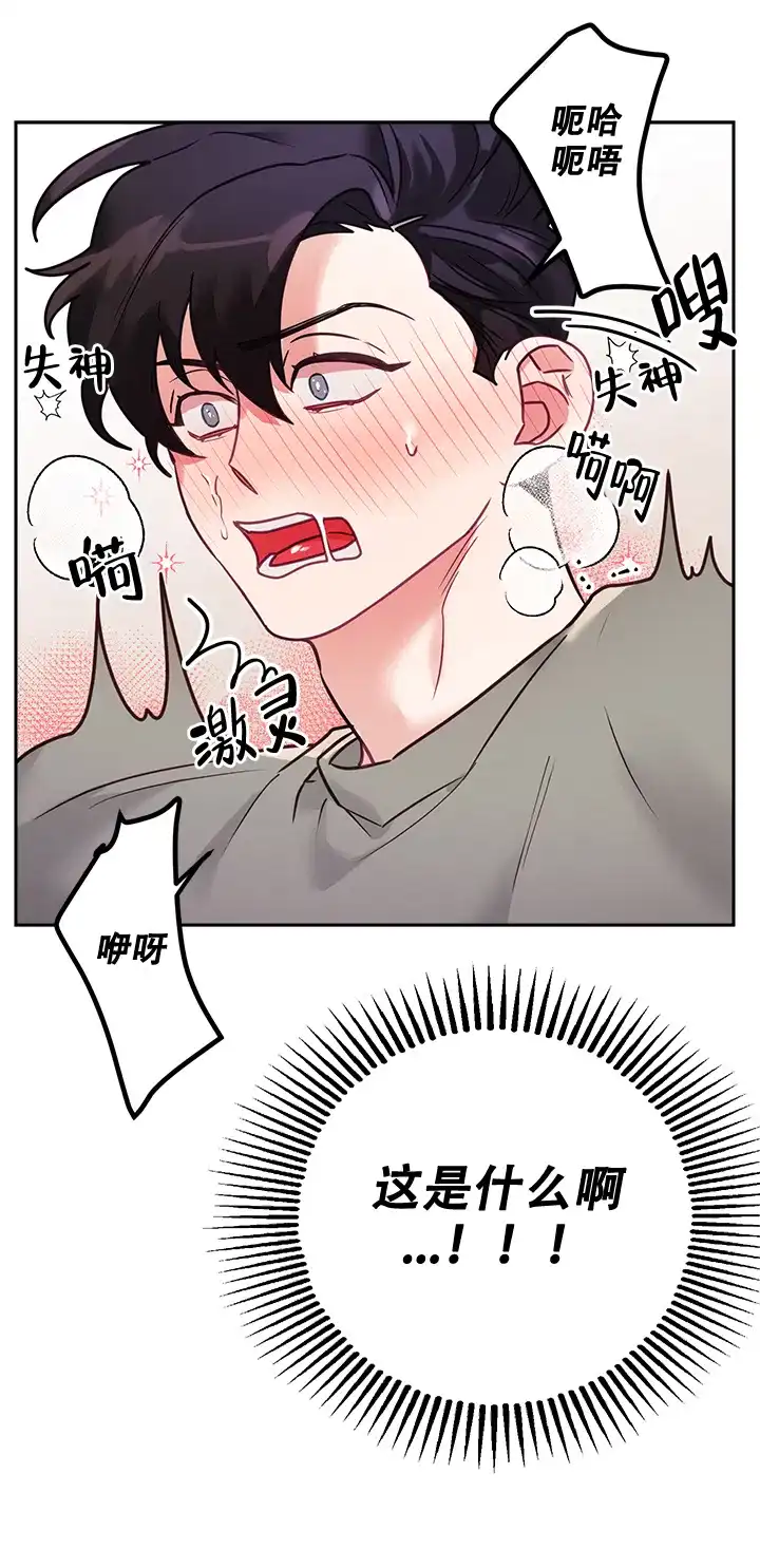 《和保姆的梦》第12话 第13页