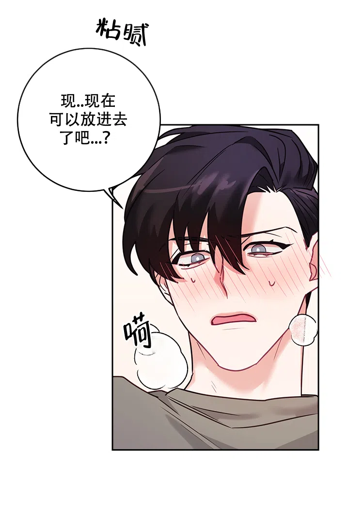 《和保姆的梦》第12话 第7页
