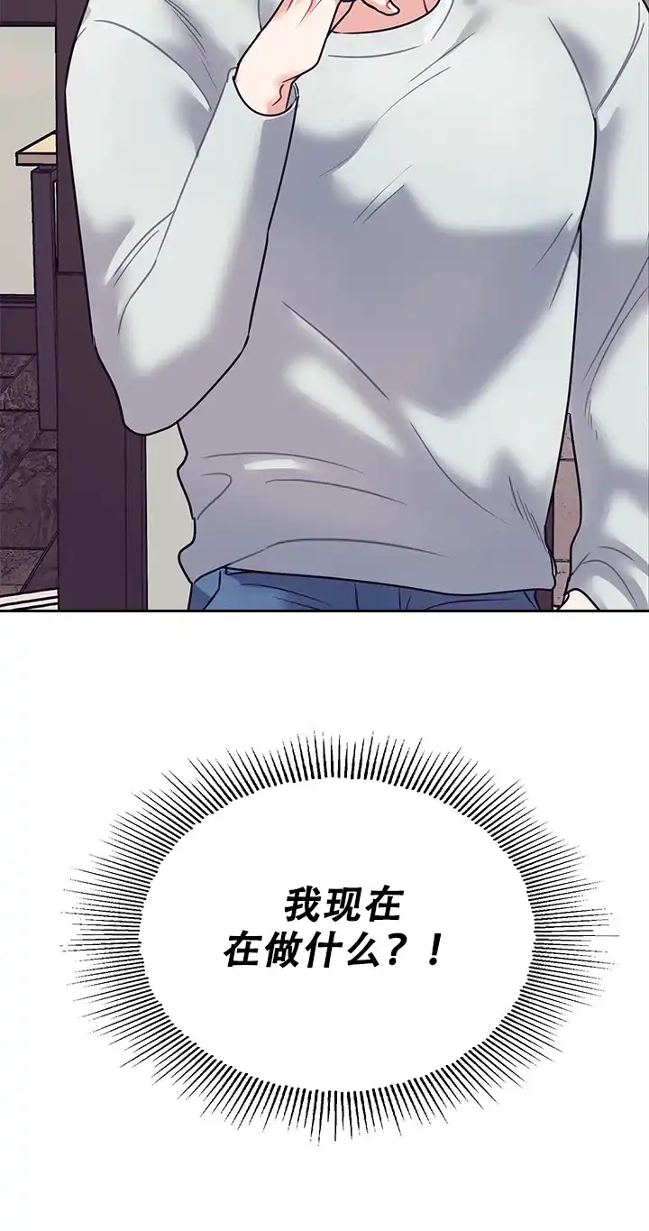 《和保姆的梦》第13话 第5页