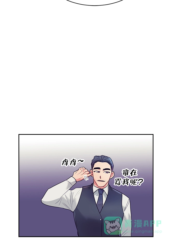 《和保姆的梦》第13话 第11页