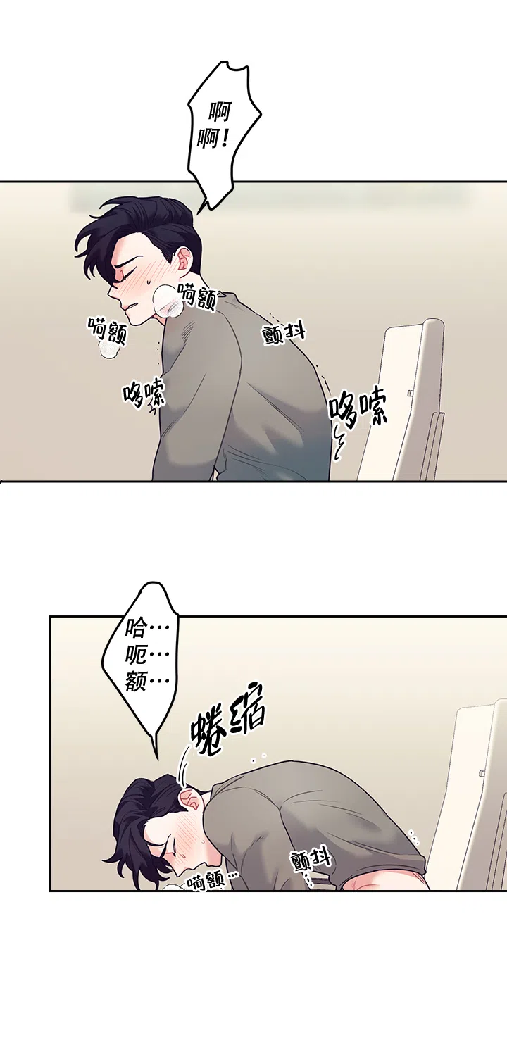 《和保姆的梦》第13话 第2页