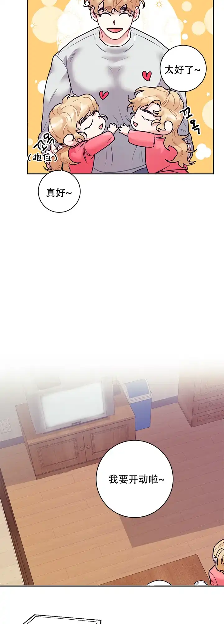 《和保姆的梦》第13话 第19页