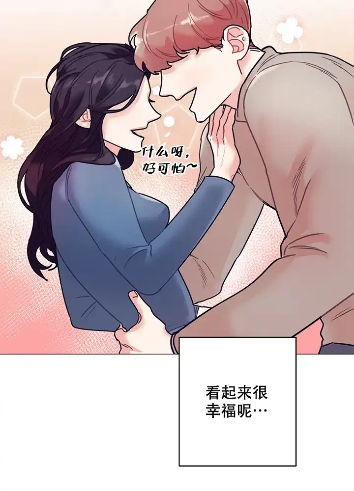 《和保姆的梦》第14话 第5页