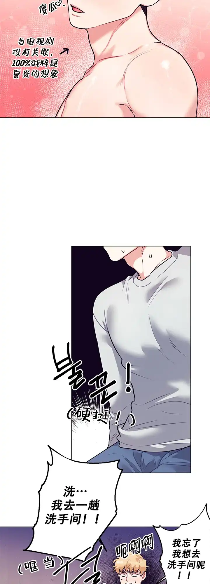 《和保姆的梦》第14话 第13页