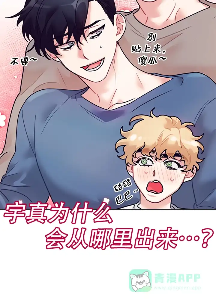 《和保姆的梦》第14话 第11页