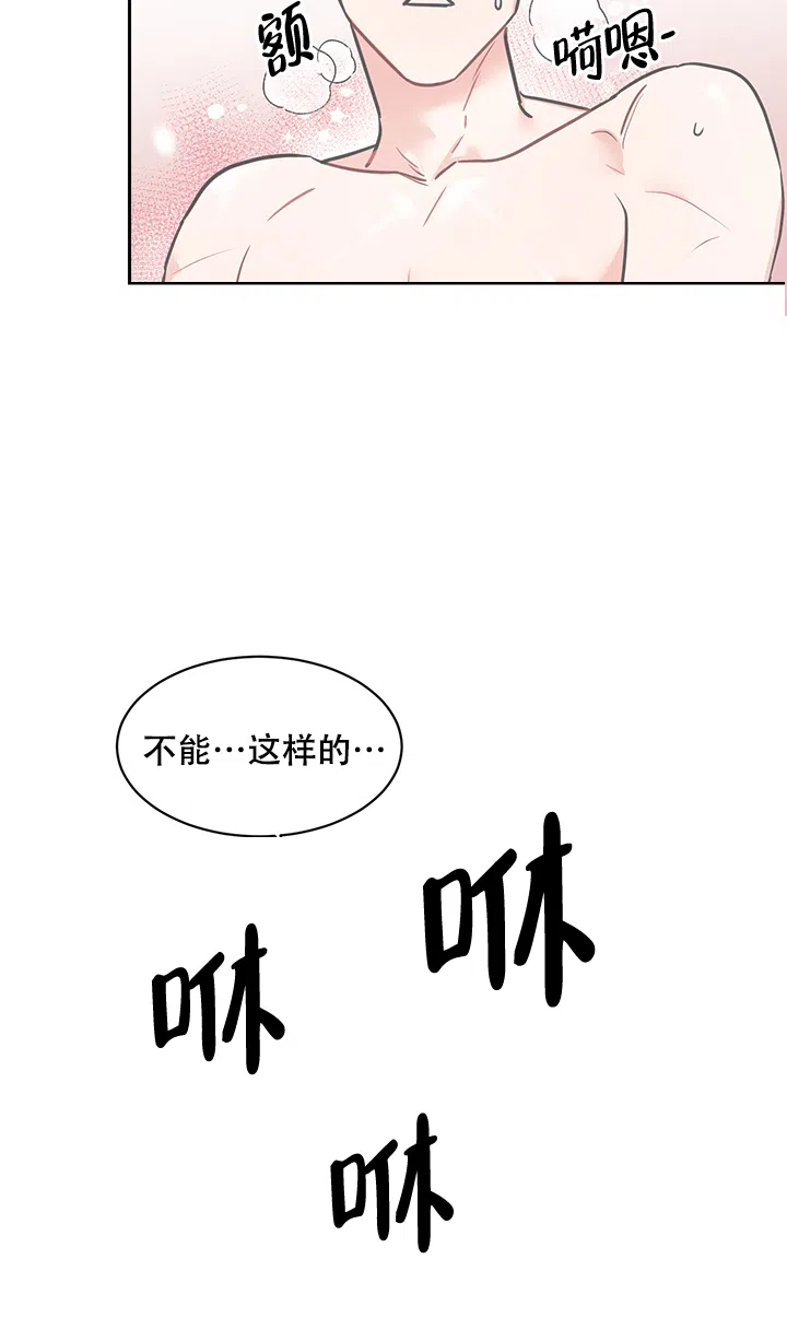 《和保姆的梦》第15话 第9页