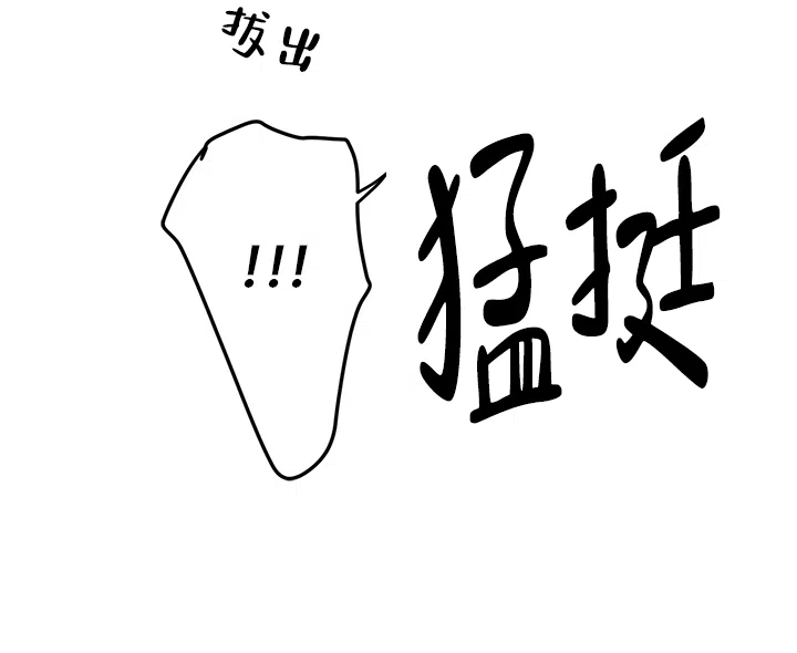 《和保姆的梦》第15话 第14页