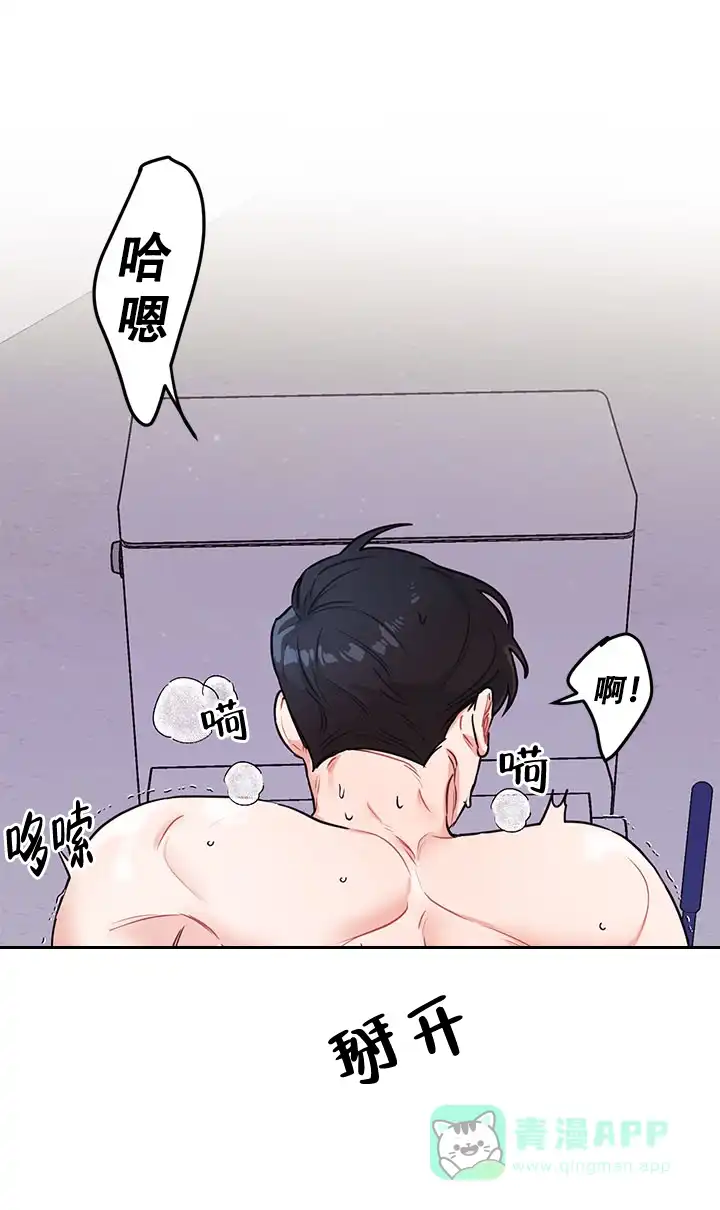 《和保姆的梦》第15话 第11页