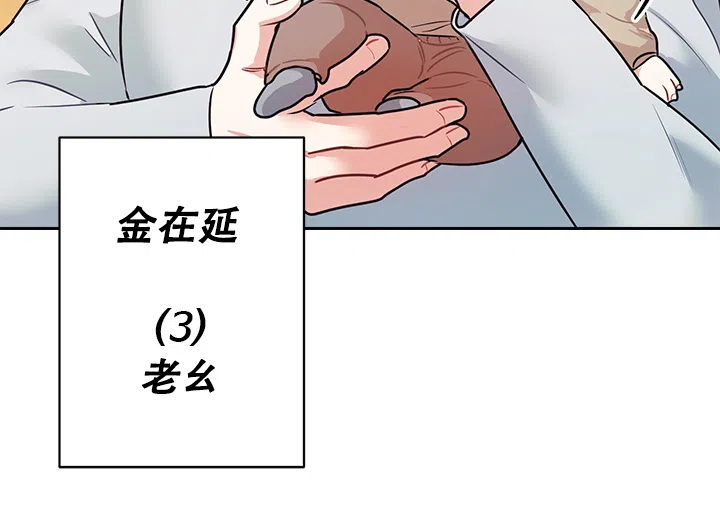 《和保姆的梦》第16话 第4页
