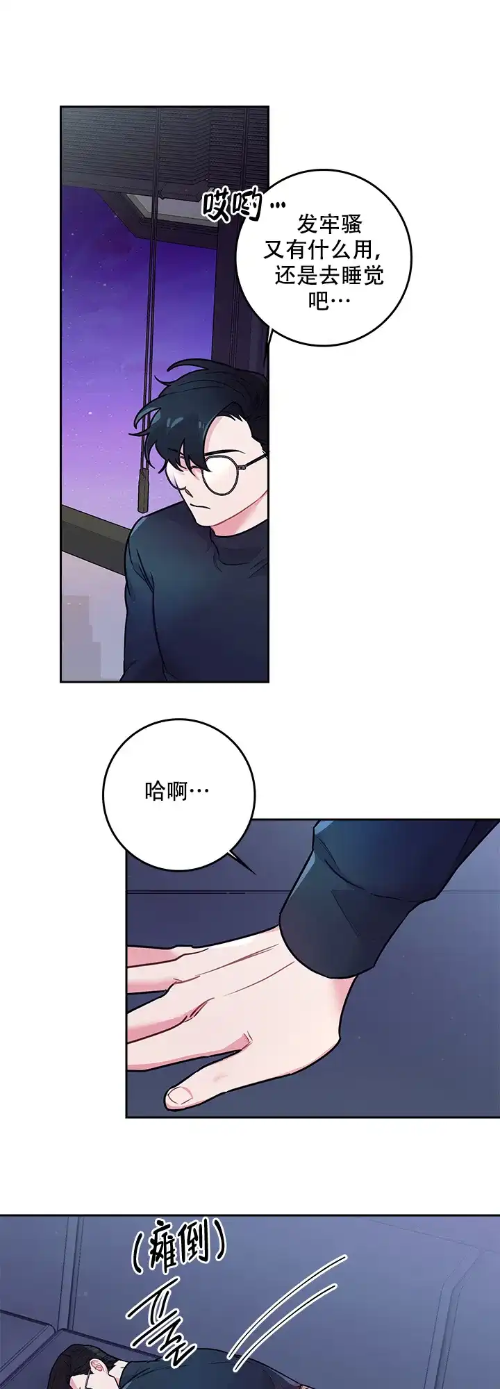 《和保姆的梦》第16话 第15页