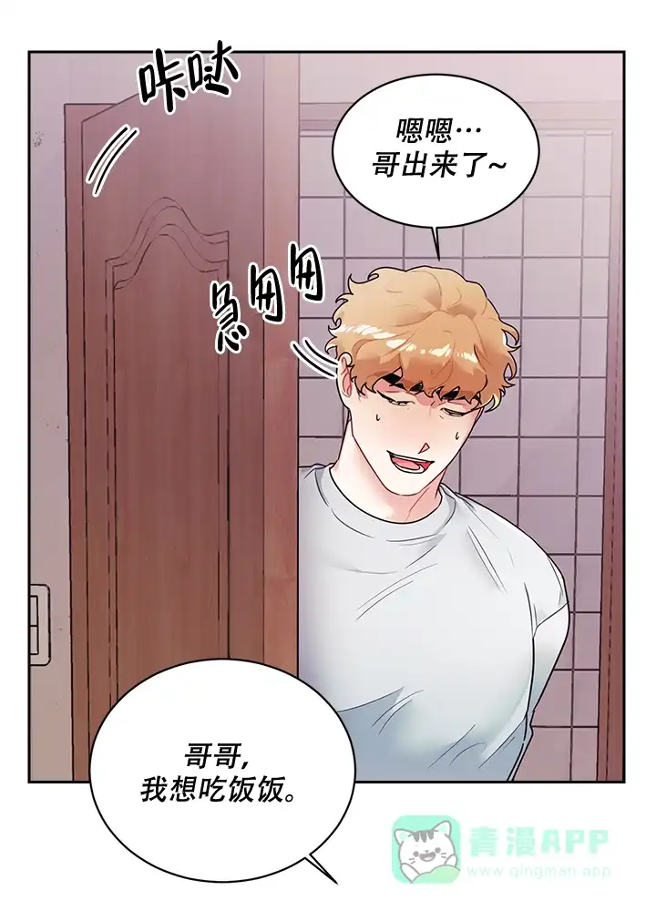 《和保姆的梦》第16话 第1页