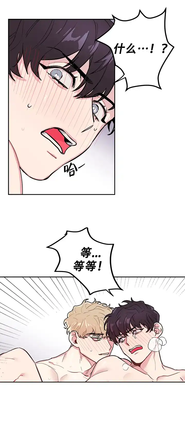 《和保姆的梦》第2话 第3页