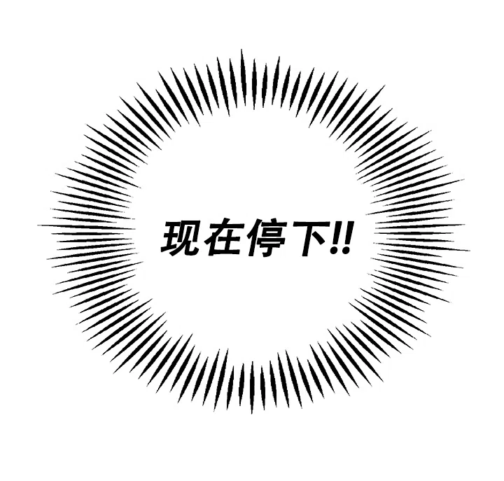 《和保姆的梦》第2话 第4页