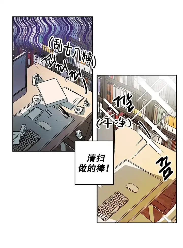 《和保姆的梦》第2话 第14页