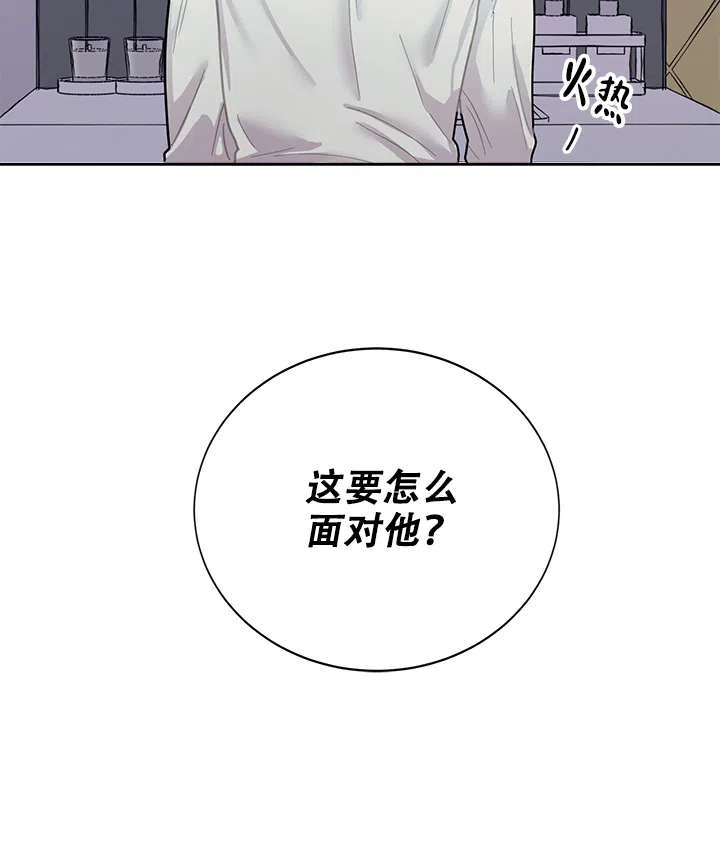 《和保姆的梦》第2话 第19页