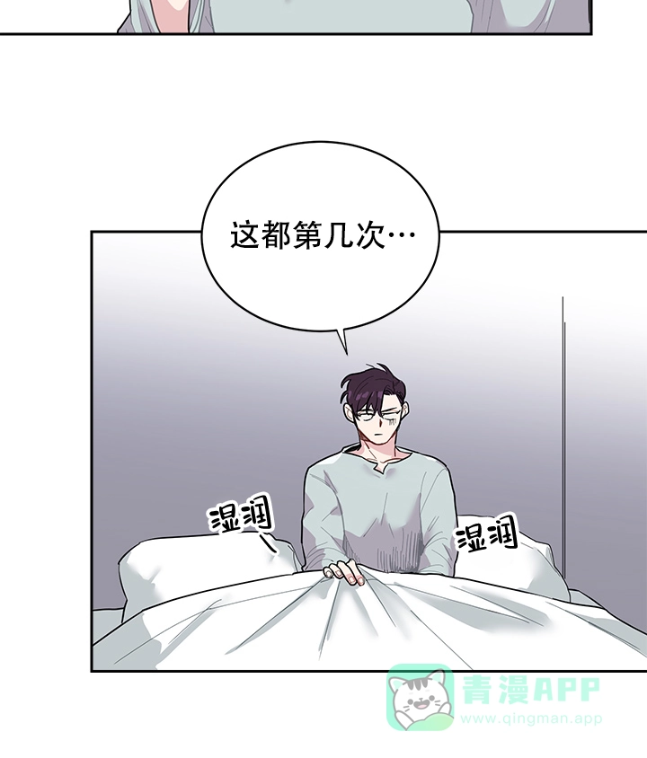 《和保姆的梦》第2话 第6页