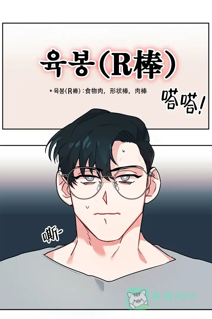 《和保姆的梦》第3话 第6页