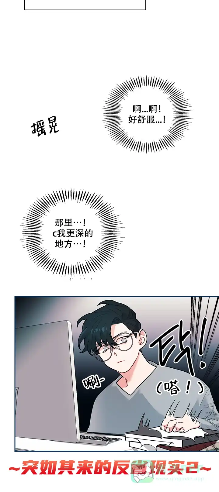 《和保姆的梦》第3话 第11页