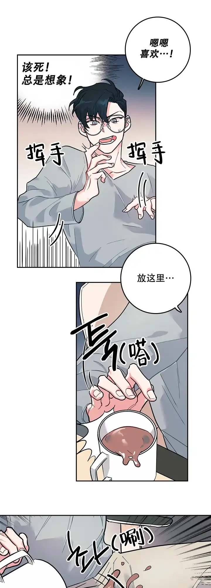 《和保姆的梦》第4话 第9页