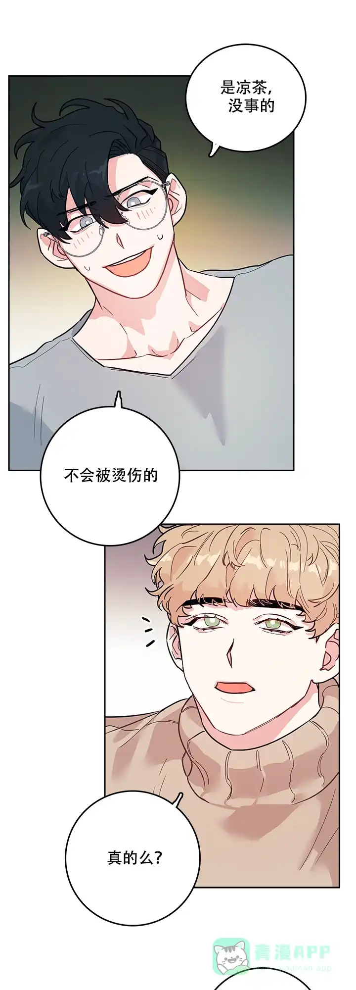 《和保姆的梦》第4话 第16页