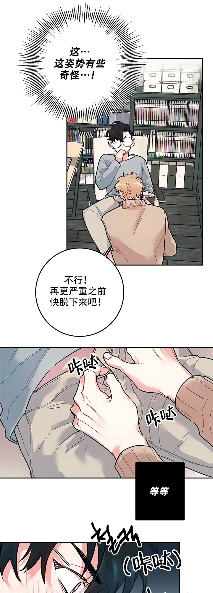 《和保姆的梦》第4话 第14页