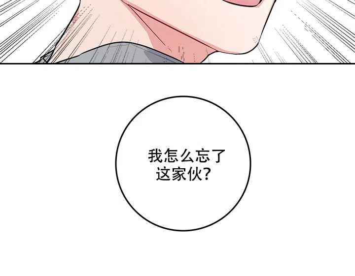《和保姆的梦》第5话 第14页