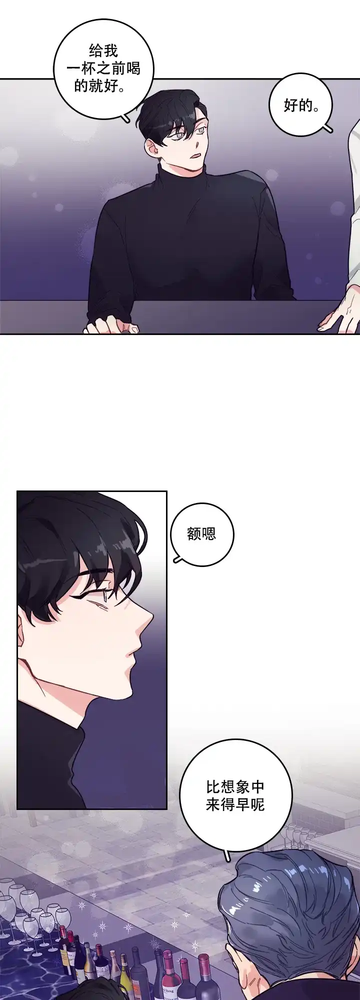 《和保姆的梦》第6话 第17页