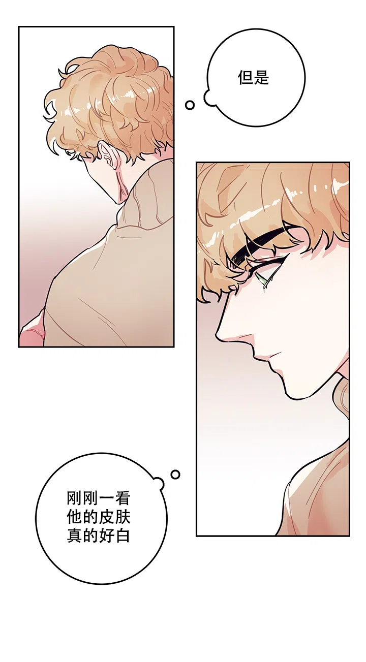 《和保姆的梦》第6话 第4页