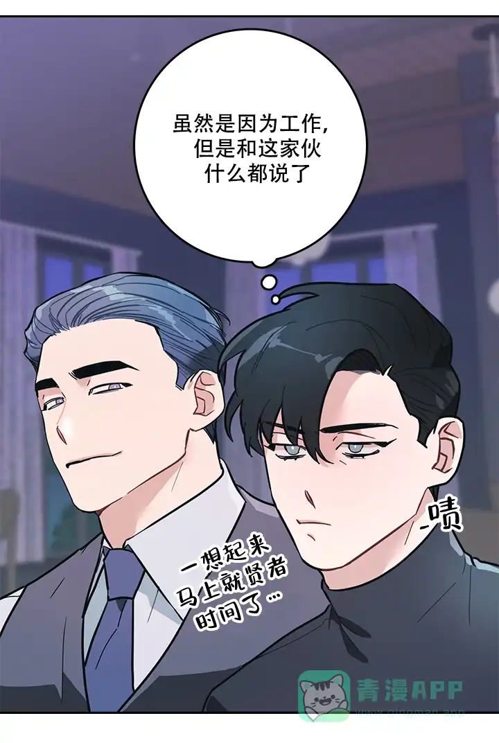 《和保姆的梦》第7话 第26页