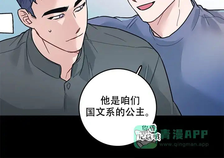 《和保姆的梦》第7话 第6页