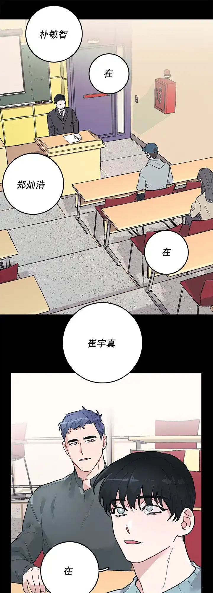 《和保姆的梦》第7话 第2页