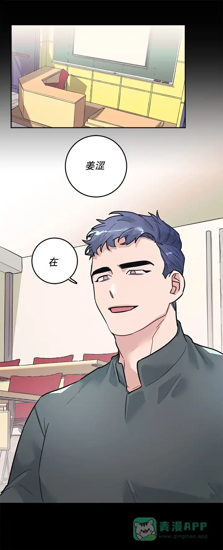《和保姆的梦》第7话 第1页