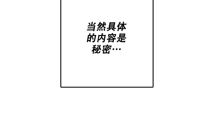 《和保姆的梦》第7话 第25页