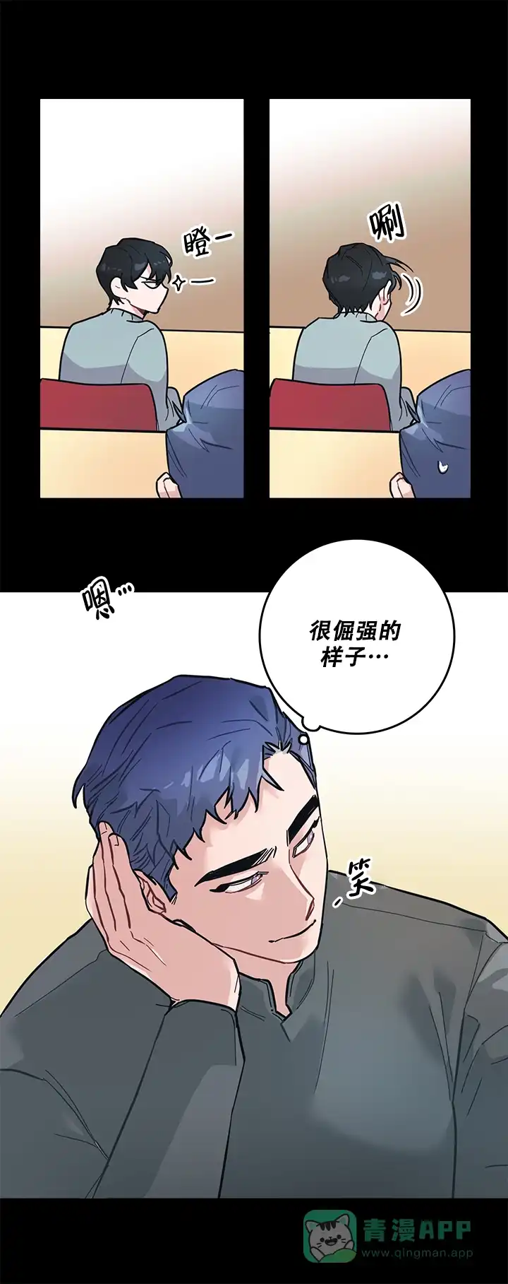 《和保姆的梦》第7话 第11页